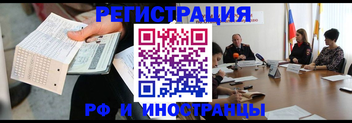 прописка для школы в Добрянке