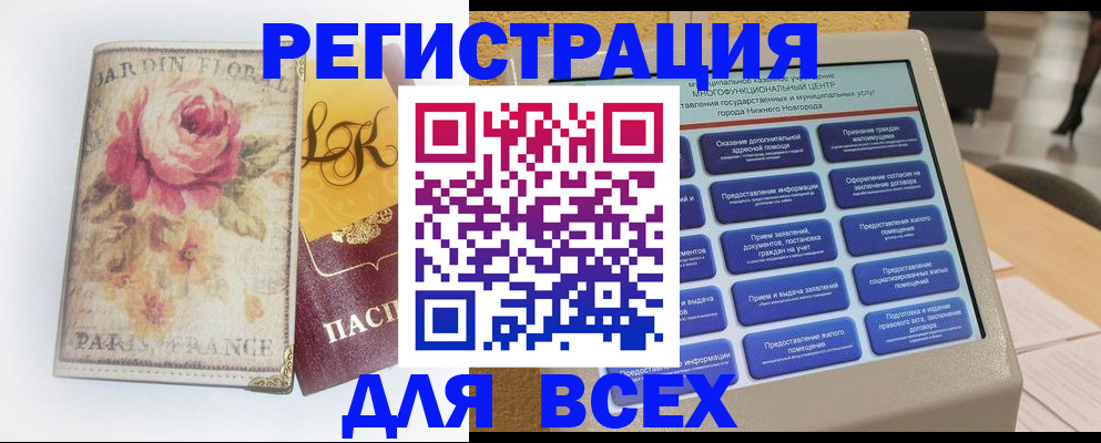 временная регистрация 2025 в Добрянке