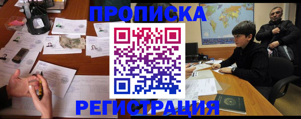 временная регистрация адрес в Добрянке