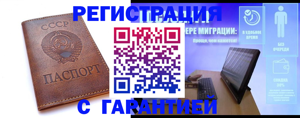 временная регистрация в квартире в Добрянке