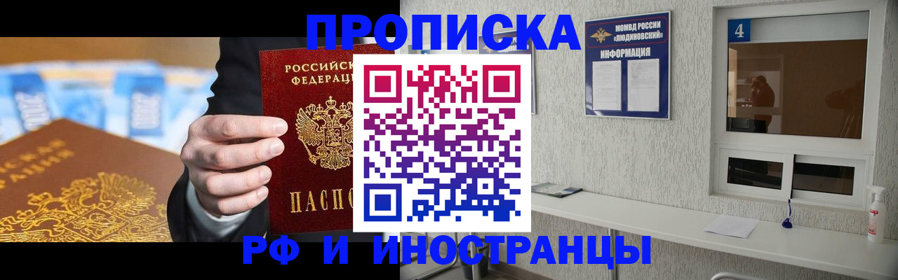 прописка ребенка в Добрянке
