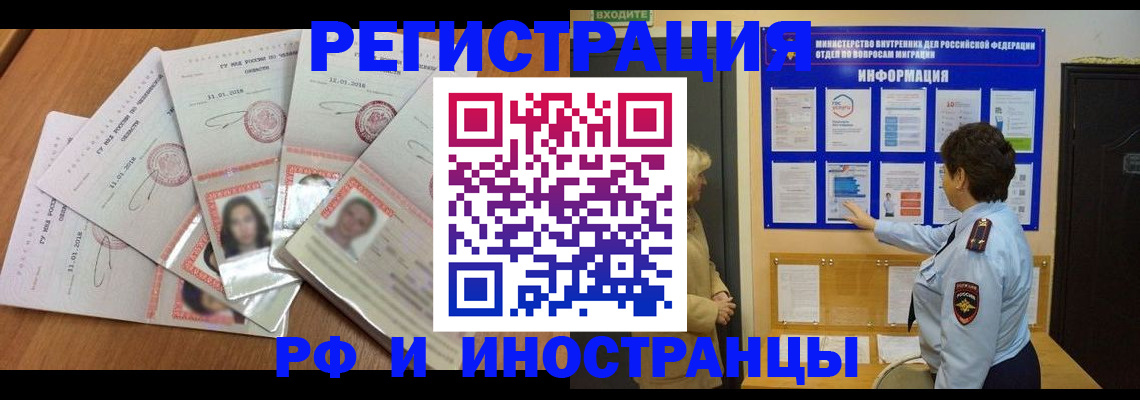 временная регистрация для всех в Добрянке